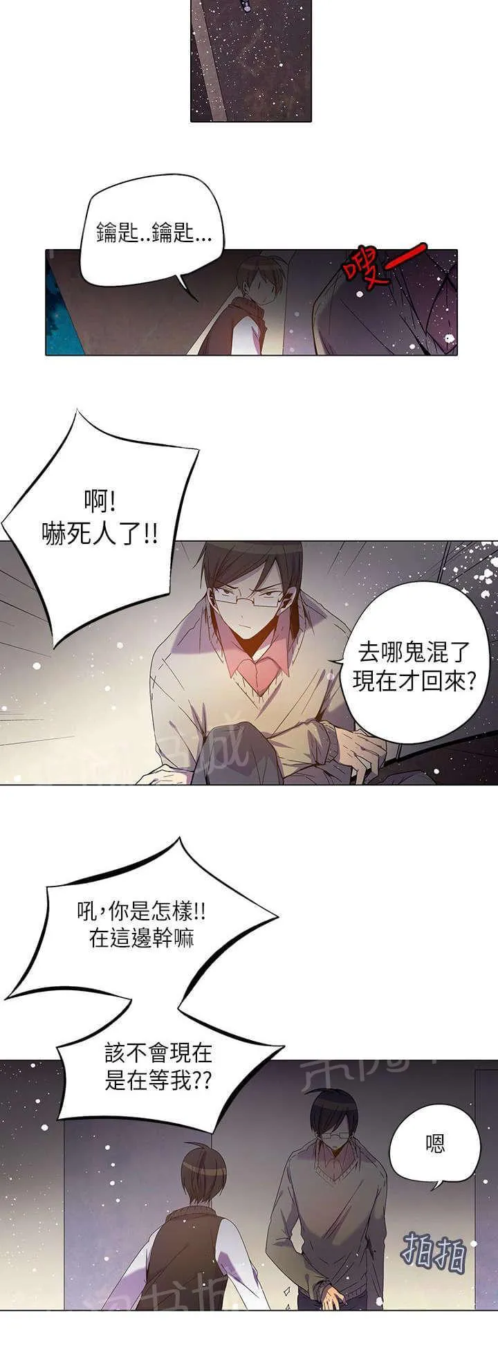 重读新期待漫画漫画,第27话12图