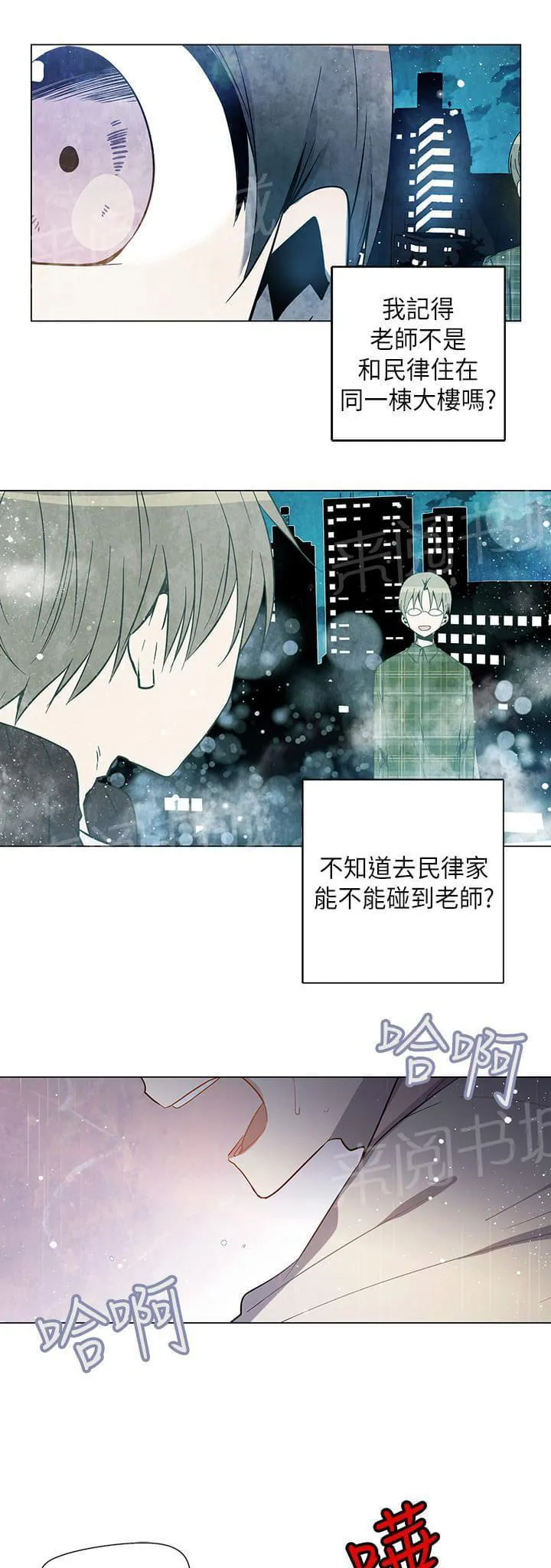 重读新期待漫画漫画,第69话13图