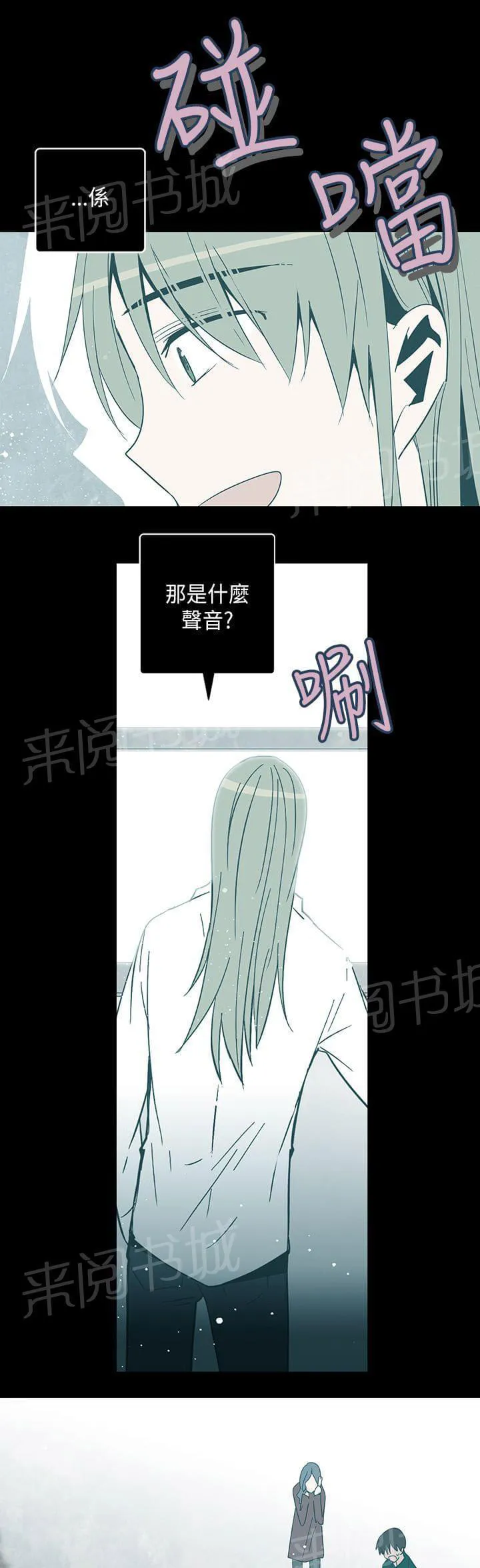 重读新期待漫画漫画,第71话17图