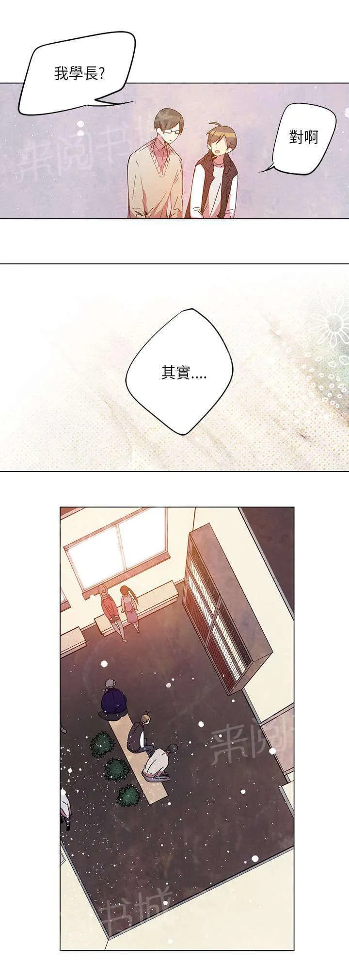 重读新期待漫画漫画,第39话7图