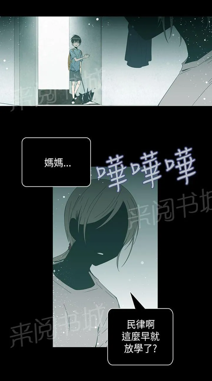 重读新期待漫画漫画,第50话6图