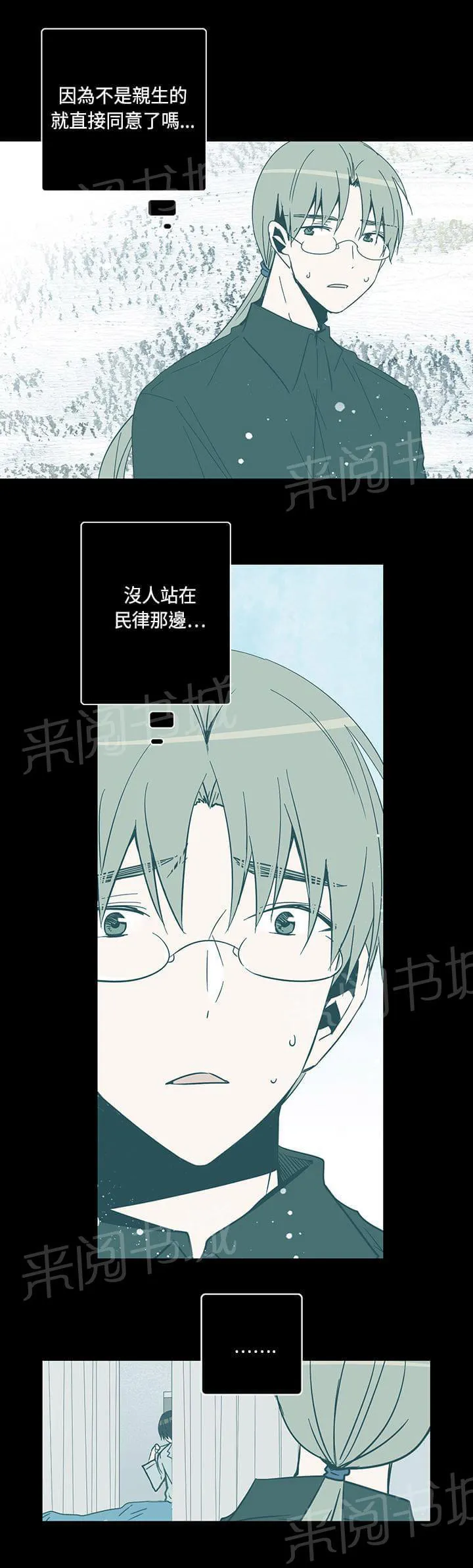 重读新期待漫画漫画,第72话5图