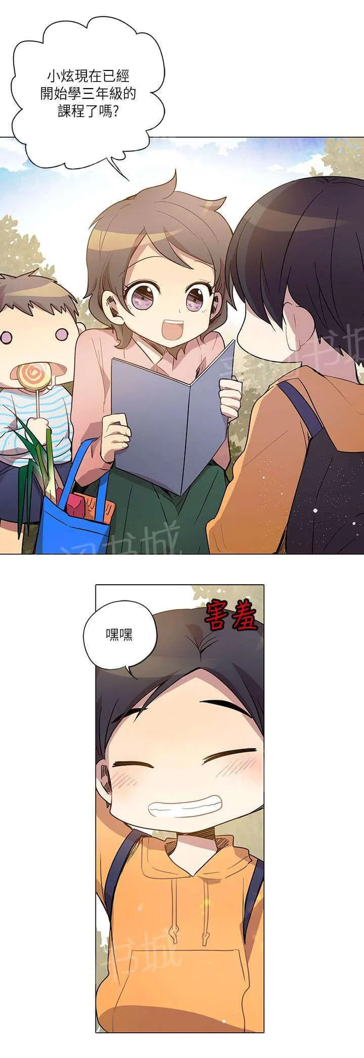 重读新期待漫画漫画,第11话9图
