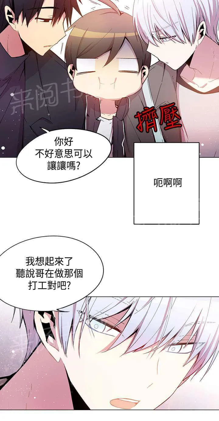 重读新期待漫画漫画,第36话18图