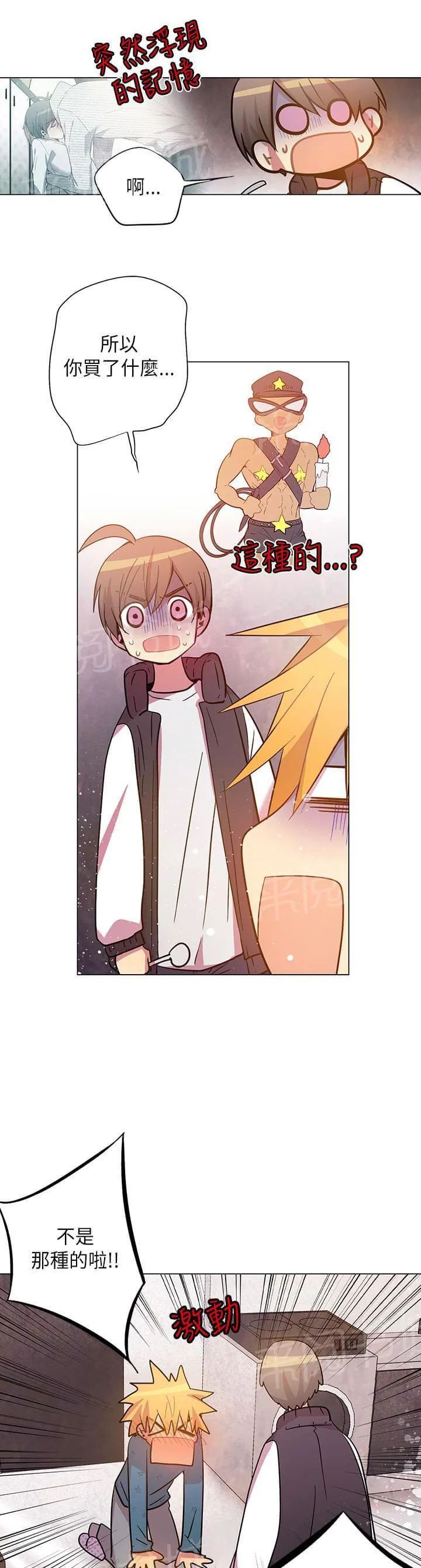 重读新期待漫画漫画,第46话5图