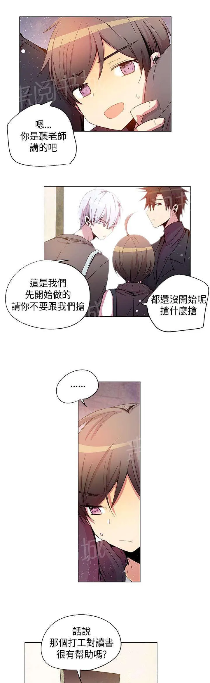 重读新期待漫画漫画,第36话19图
