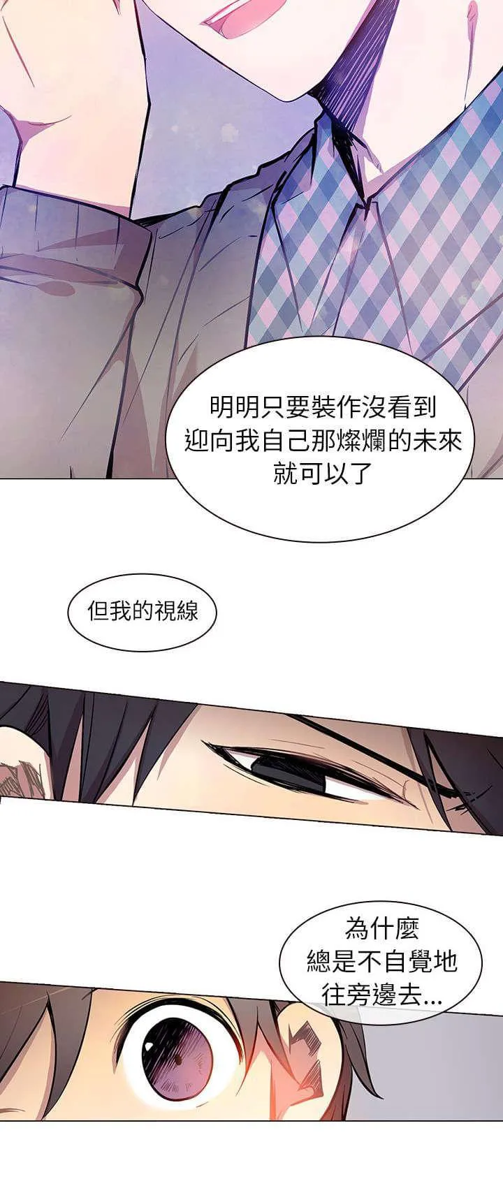 重读新期待漫画漫画,第3话8图