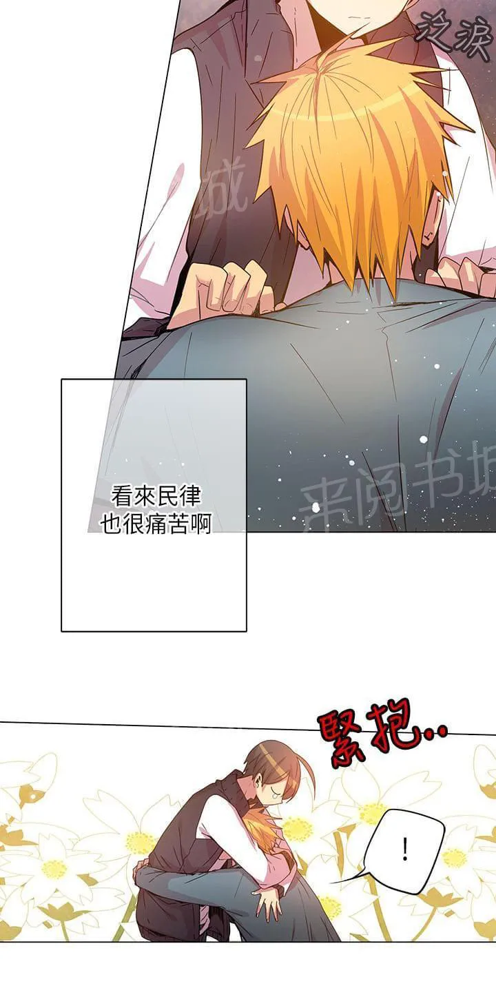 重读新期待漫画漫画,第43话12图