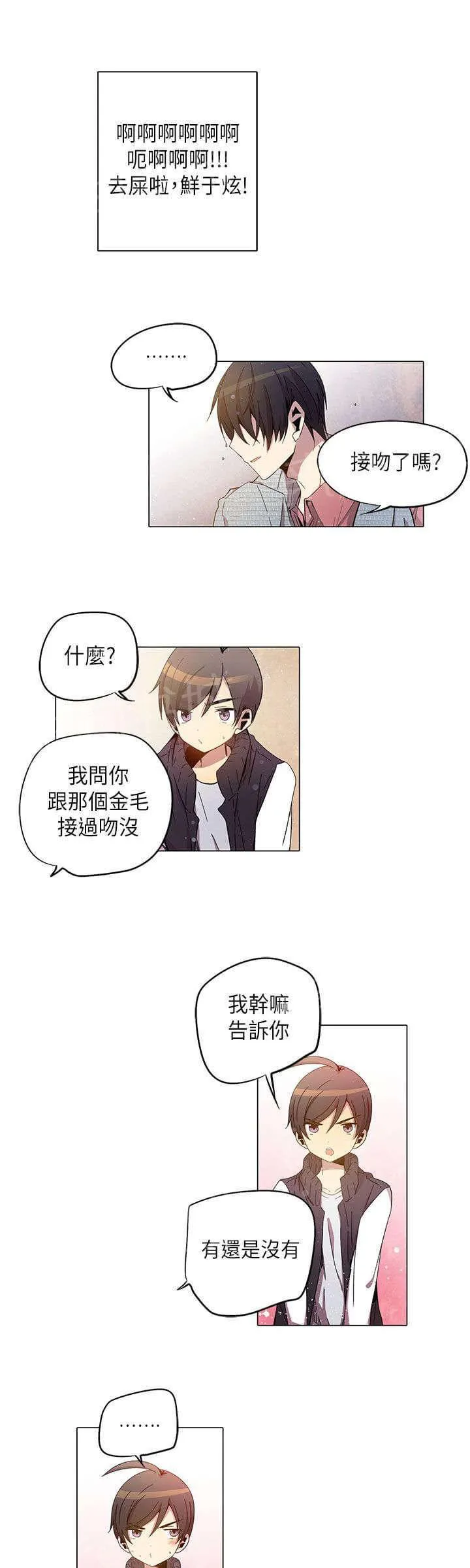 重读新期待漫画漫画,第24话7图