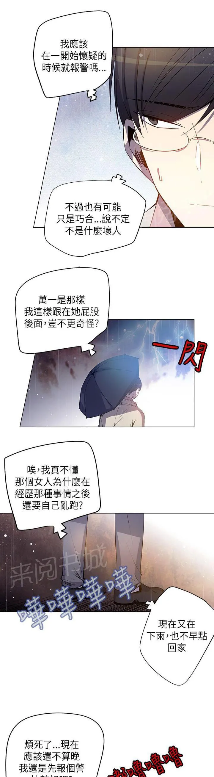 重读新期待漫画漫画,第69话15图