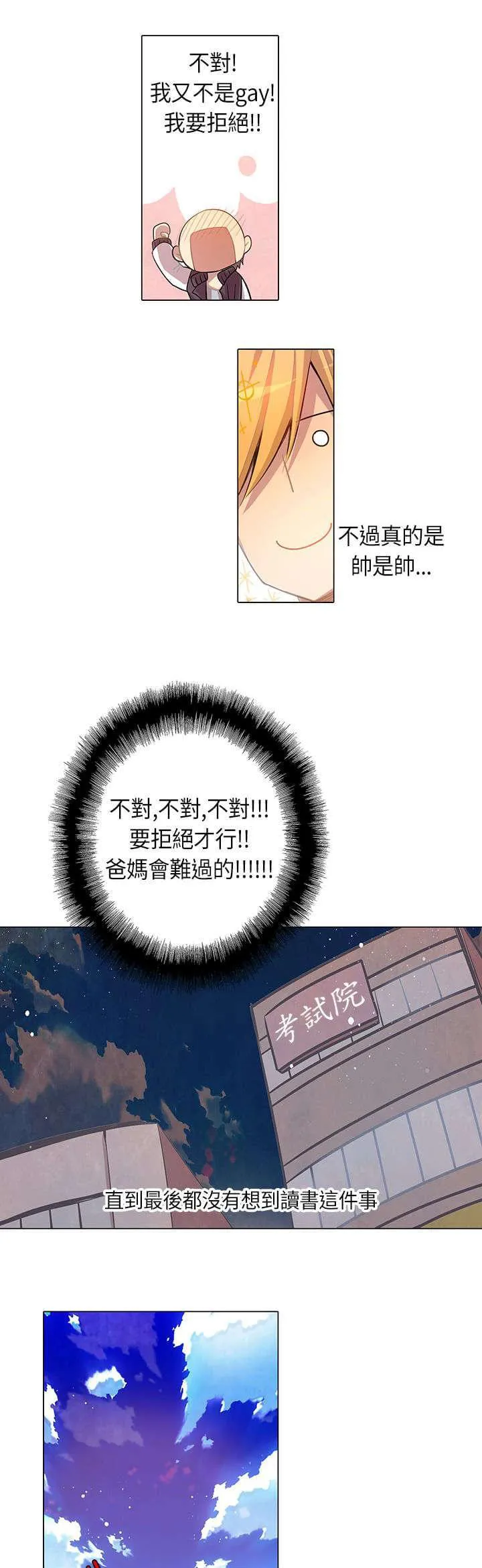 重读新期待漫画漫画,第5话9图