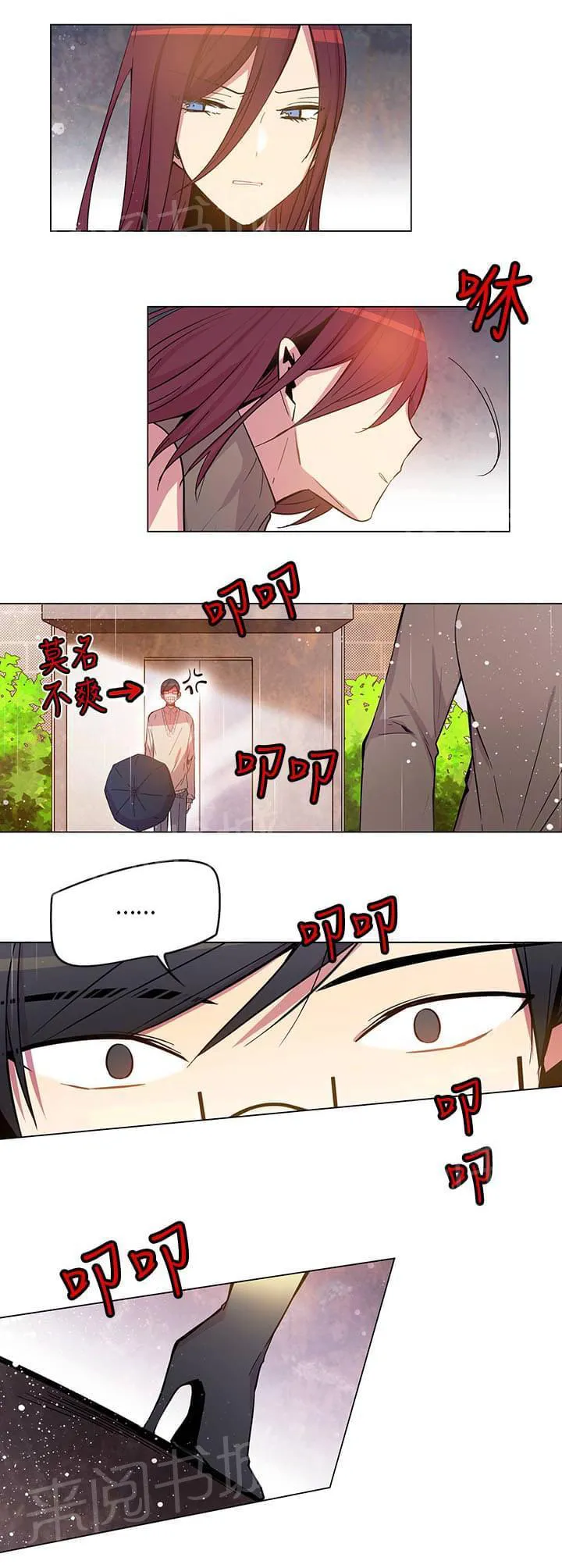 重读新期待漫画漫画,第66话15图