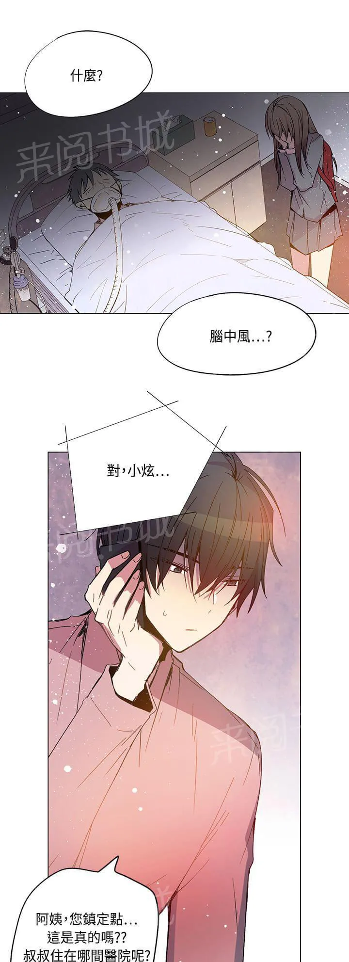 重读新期待漫画漫画,第74话1图
