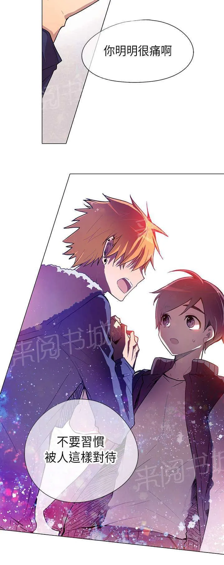 重读新期待漫画漫画,第6话12图