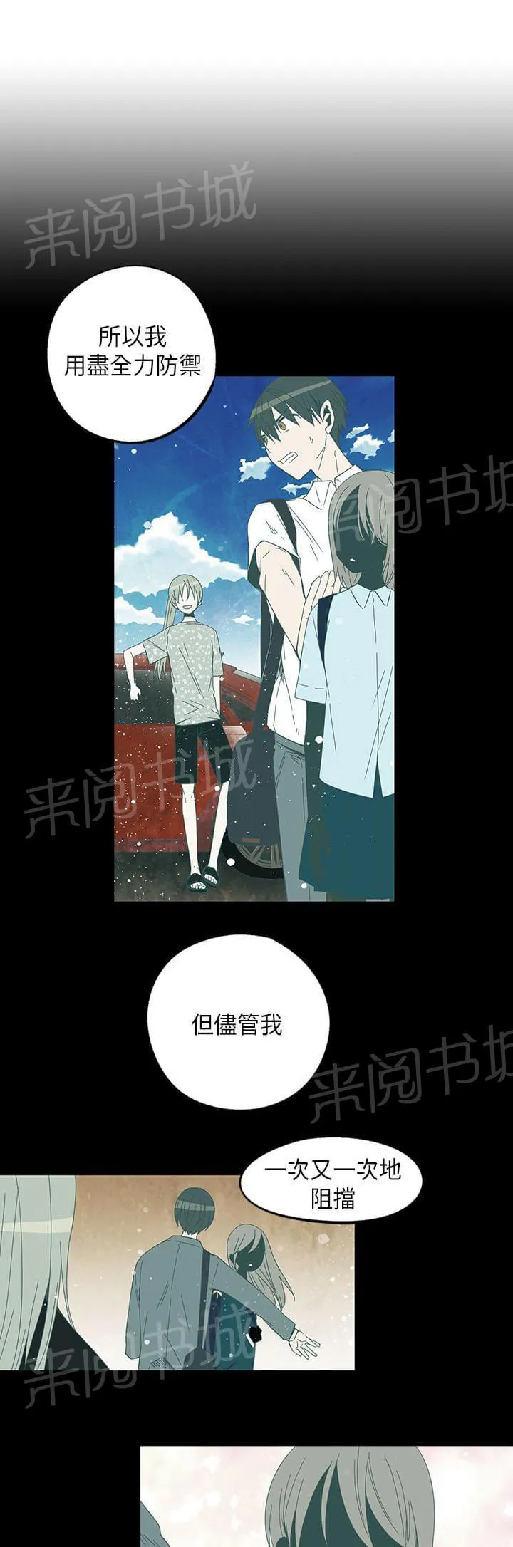 重读新期待漫画漫画,第52话11图