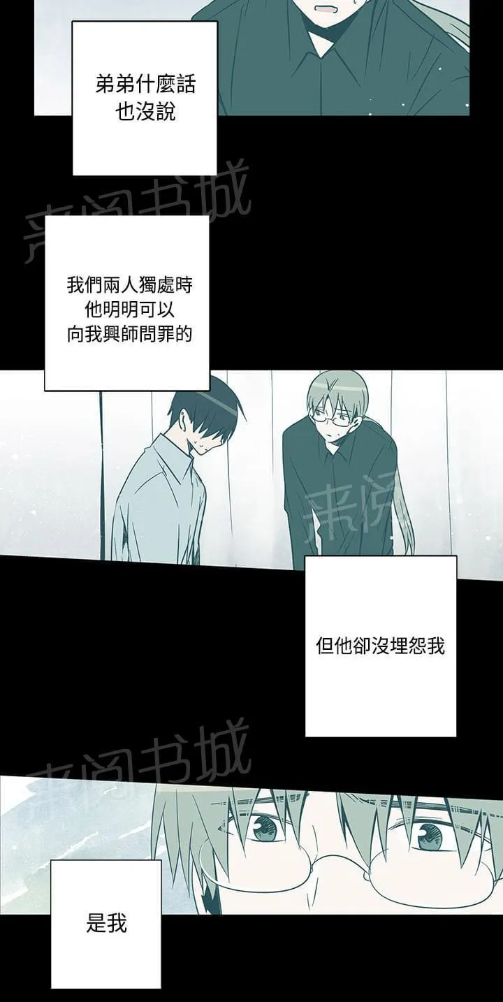 重读新期待漫画漫画,第72话8图