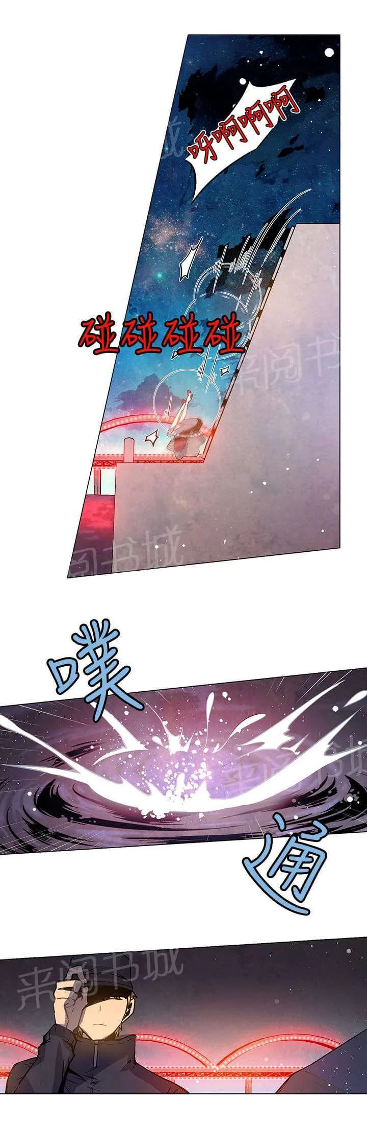 重读新期待漫画漫画,第16话21图