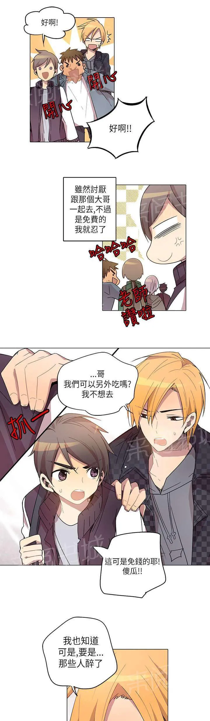 重读新期待漫画漫画,第9话15图
