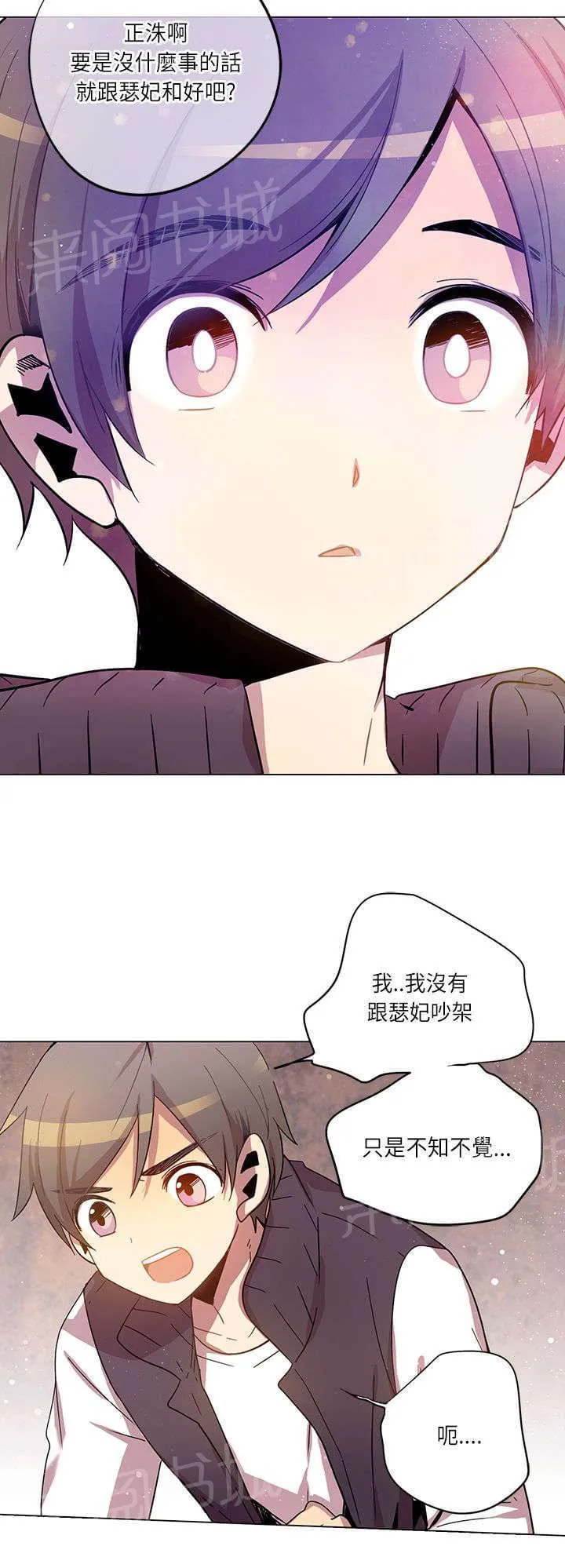 重读新期待漫画漫画,第14话18图