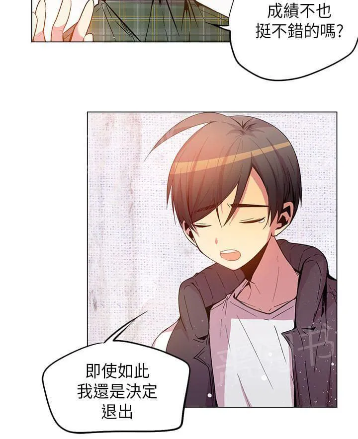 重读新期待漫画漫画,第43话2图