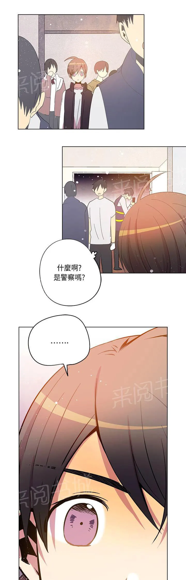 重读新期待漫画漫画,第74话9图