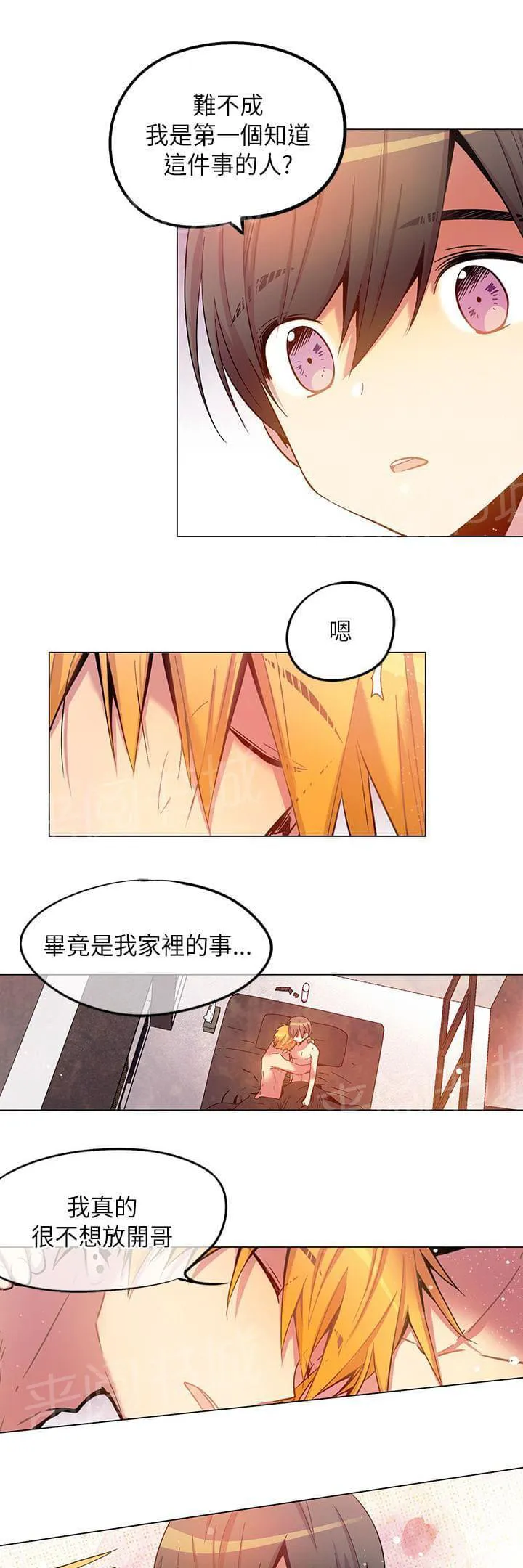 重读新期待漫画漫画,第54话13图