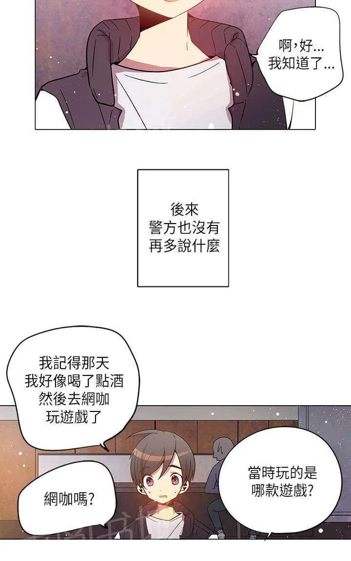 重读新期待漫画漫画,第26话2图