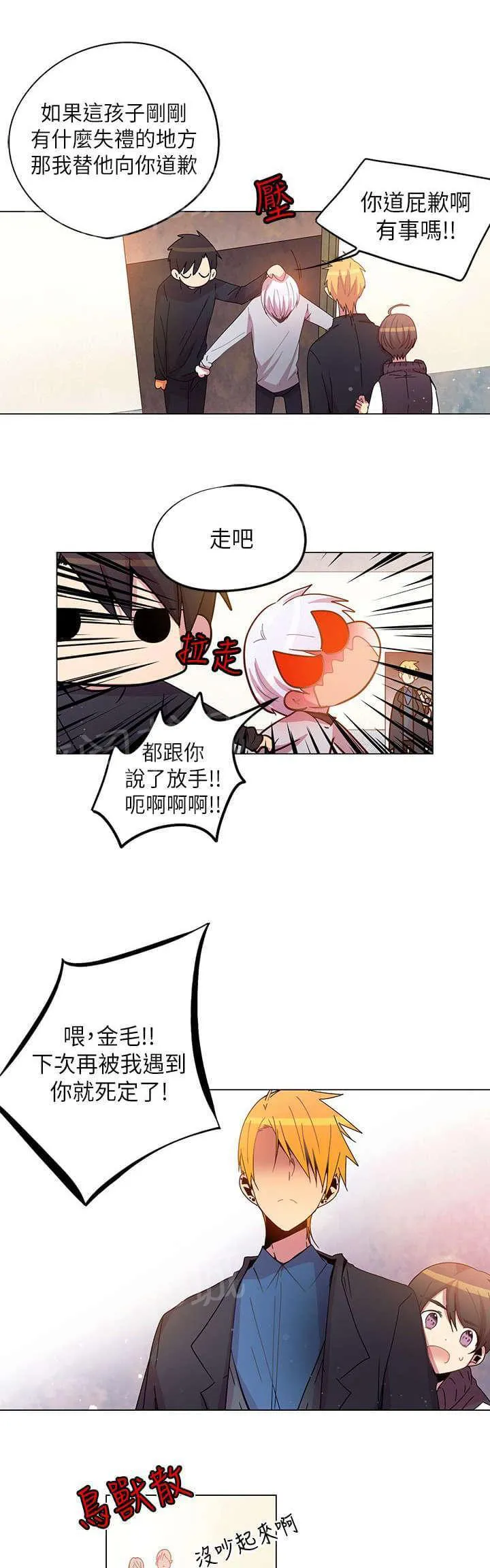 重读新期待漫画漫画,第40话17图