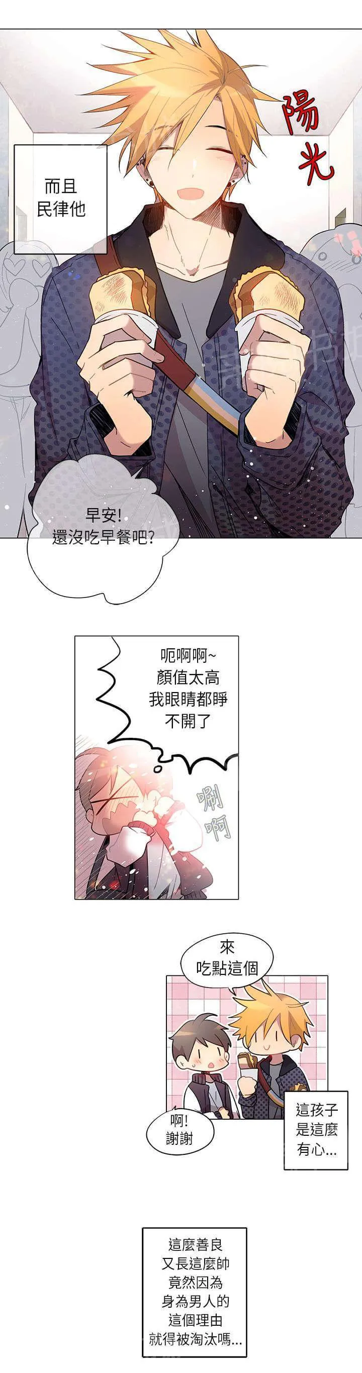 重读新期待漫画漫画,第7话15图