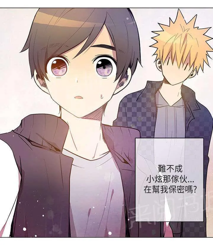 重读新期待漫画漫画,第11话27图