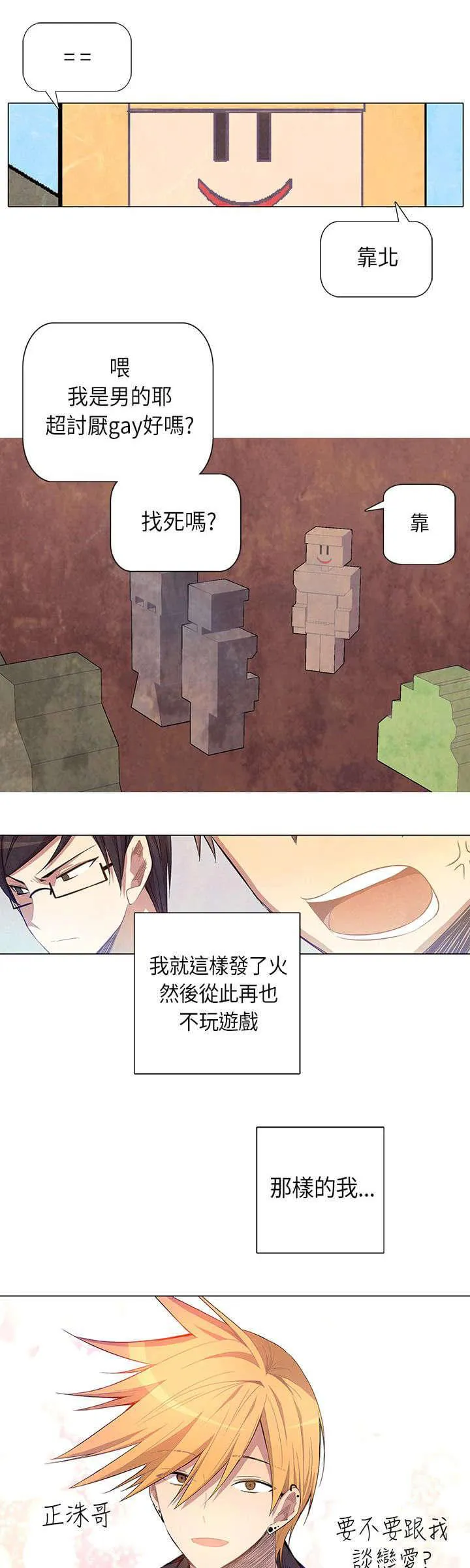 重读新期待漫画漫画,第5话3图