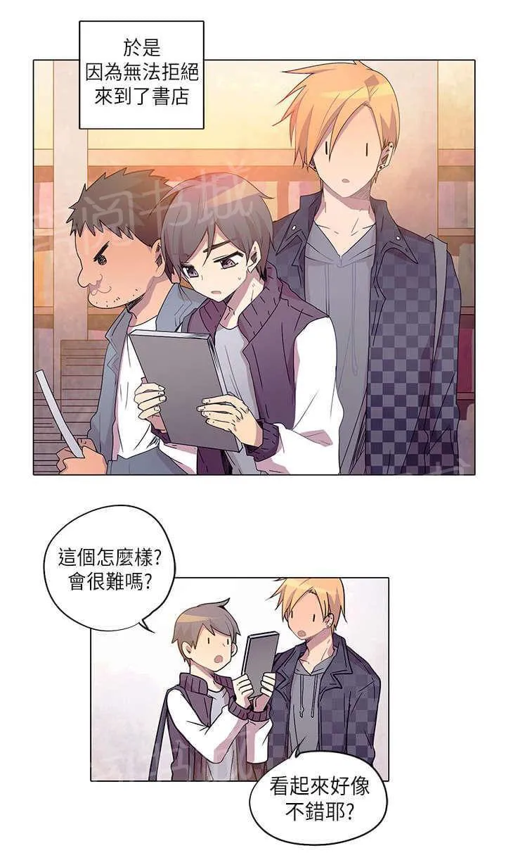 重读新期待漫画漫画,第9话8图