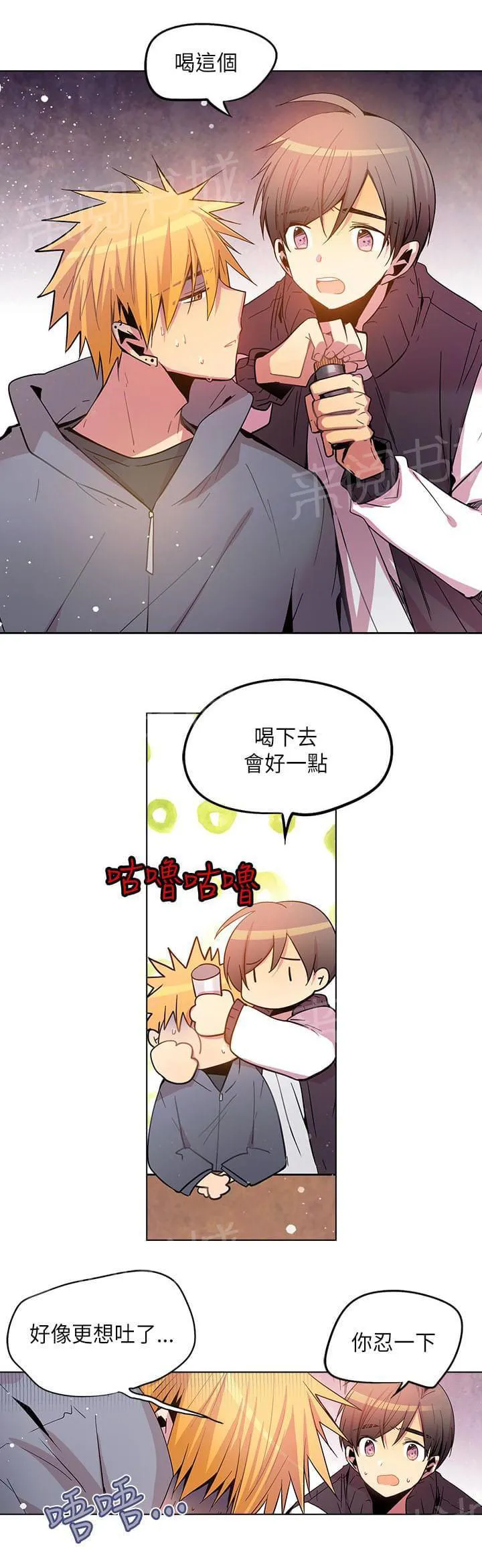 重读新期待漫画漫画,第65话13图