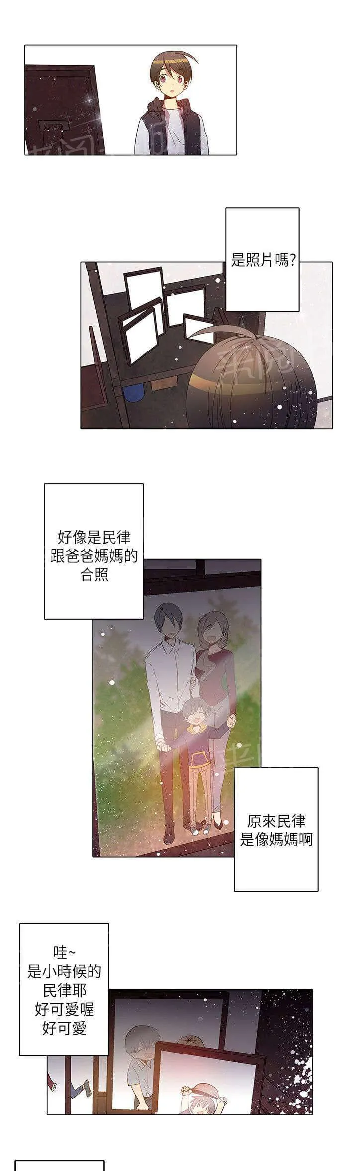 重读新期待漫画漫画,第26话13图