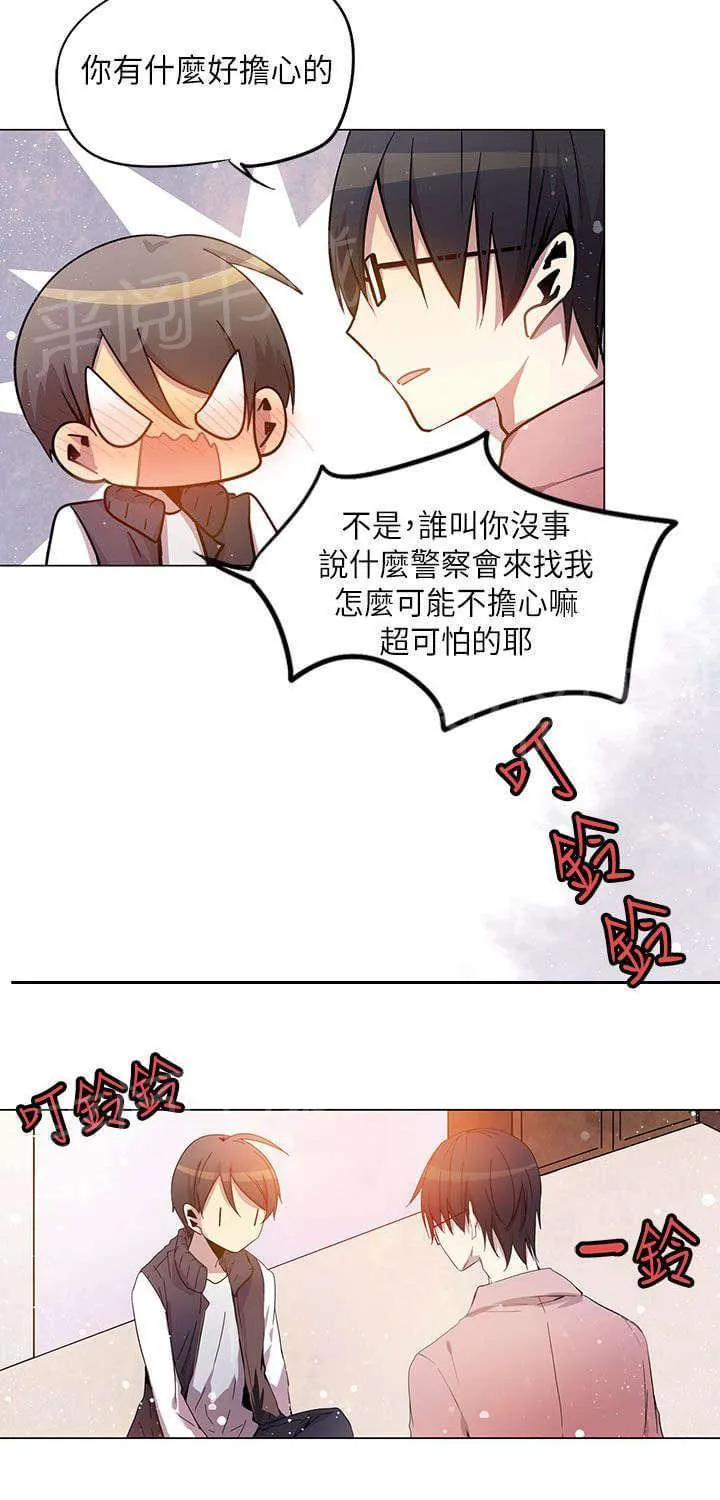 重读新期待漫画漫画,第25话8图