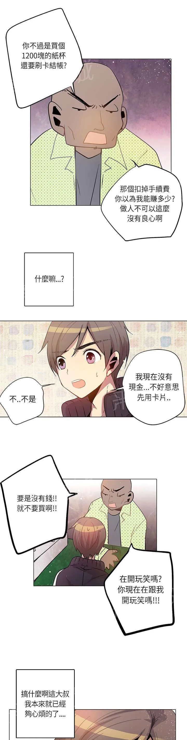 重读新期待漫画漫画,第18话11图