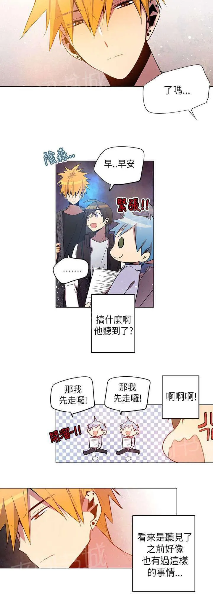 重读新期待漫画漫画,第28话14图