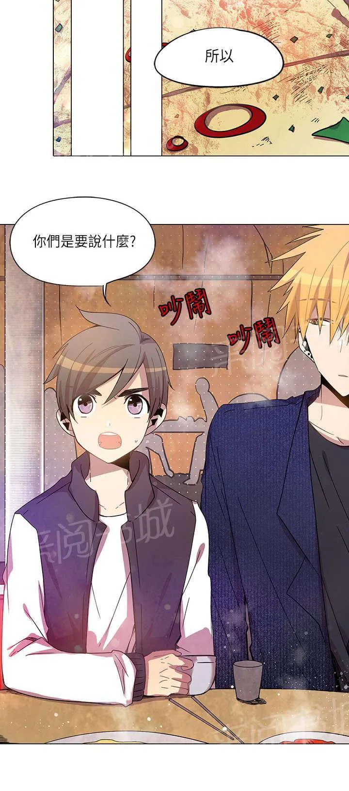 重读新期待漫画漫画,第14话14图