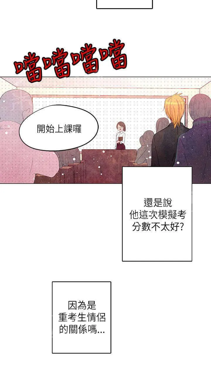 重读新期待漫画漫画,第40话6图