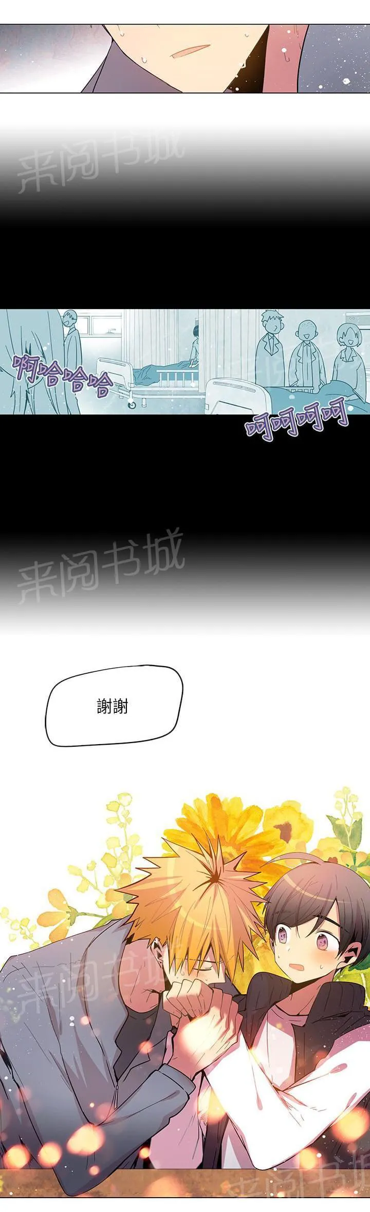 重读新期待漫画漫画,第65话17图
