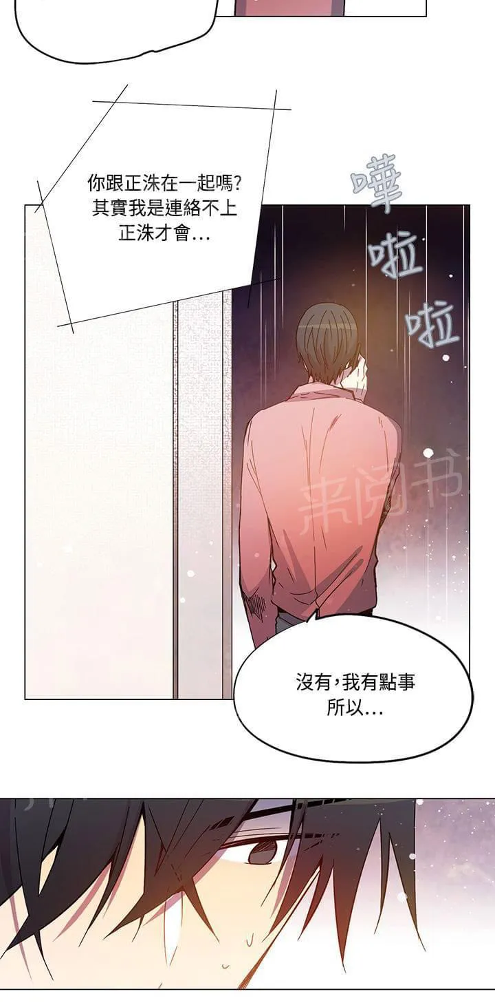 重读新期待漫画漫画,第74话2图
