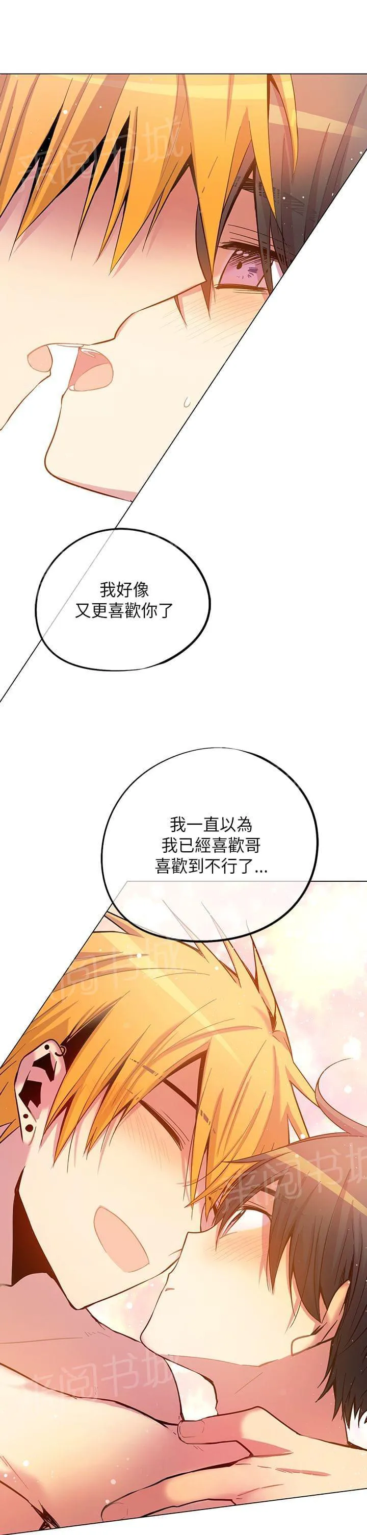重读新期待漫画漫画,第54话15图