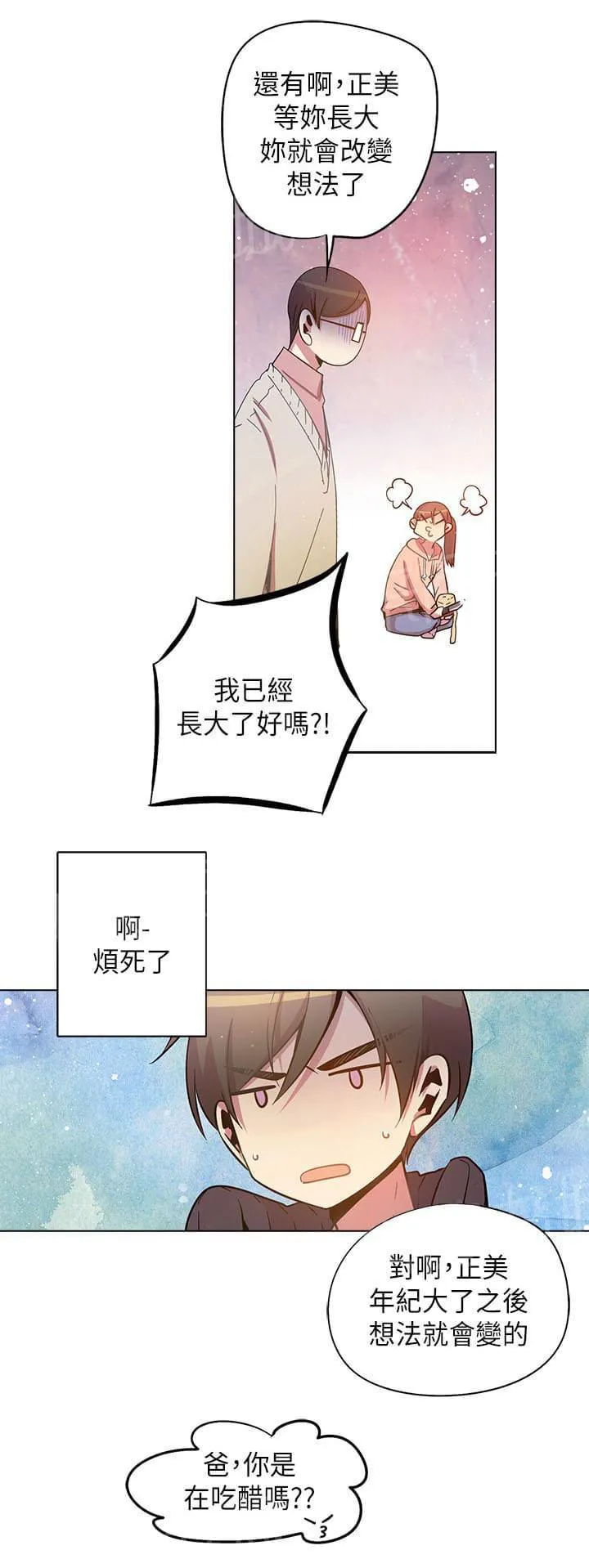 重读新期待漫画漫画,第58话8图