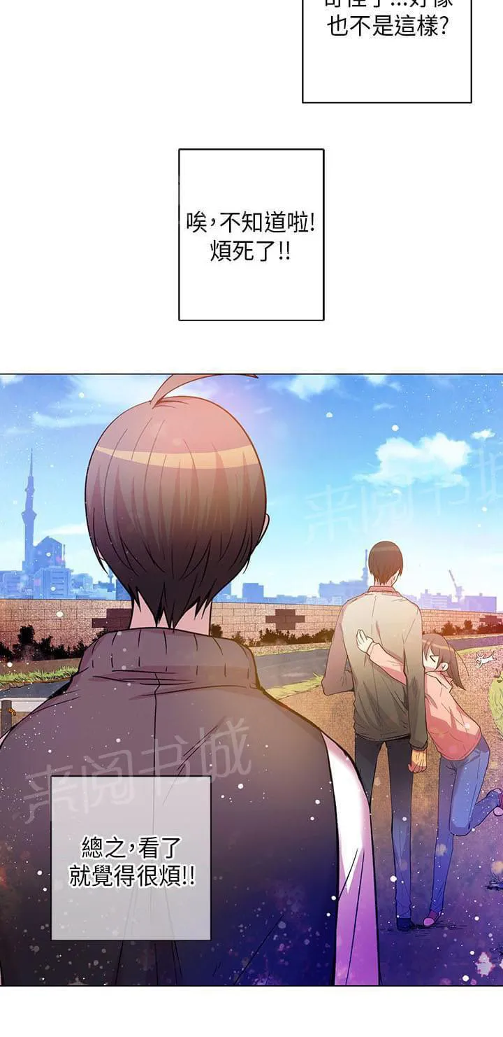 重读新期待漫画漫画,第57话28图