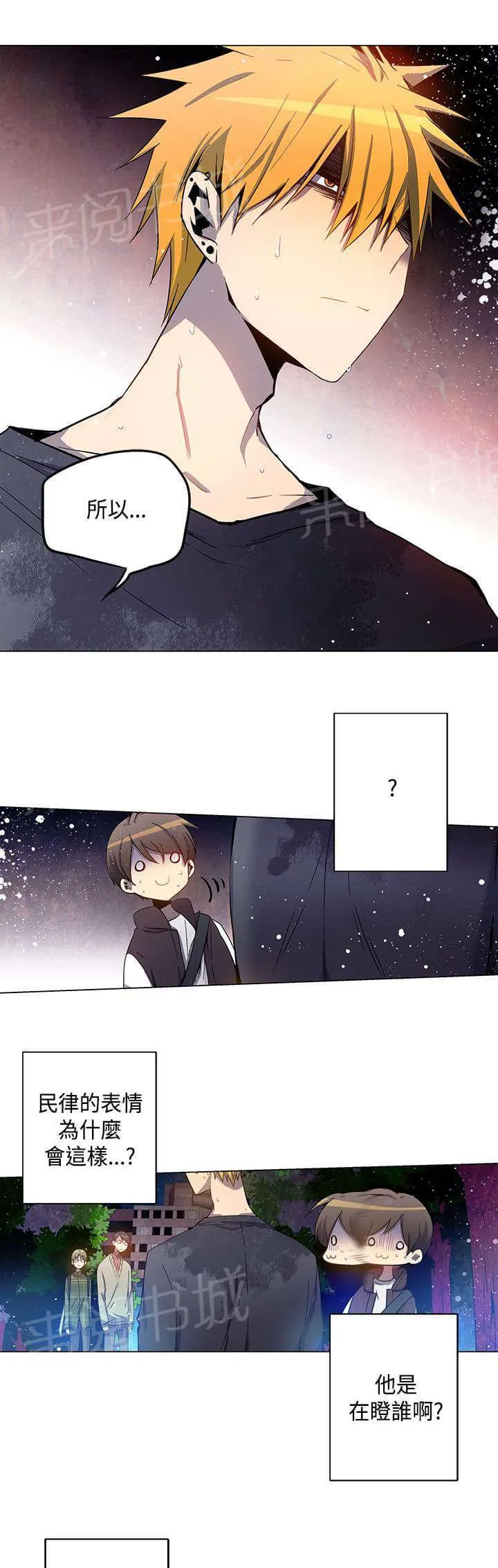重读新期待漫画漫画,第32话12图