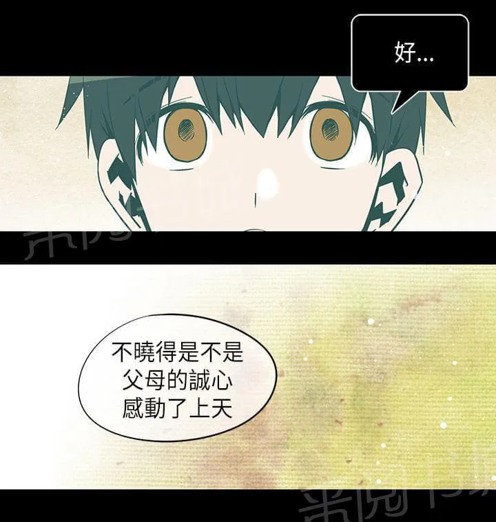 重读新期待漫画漫画,第51话4图