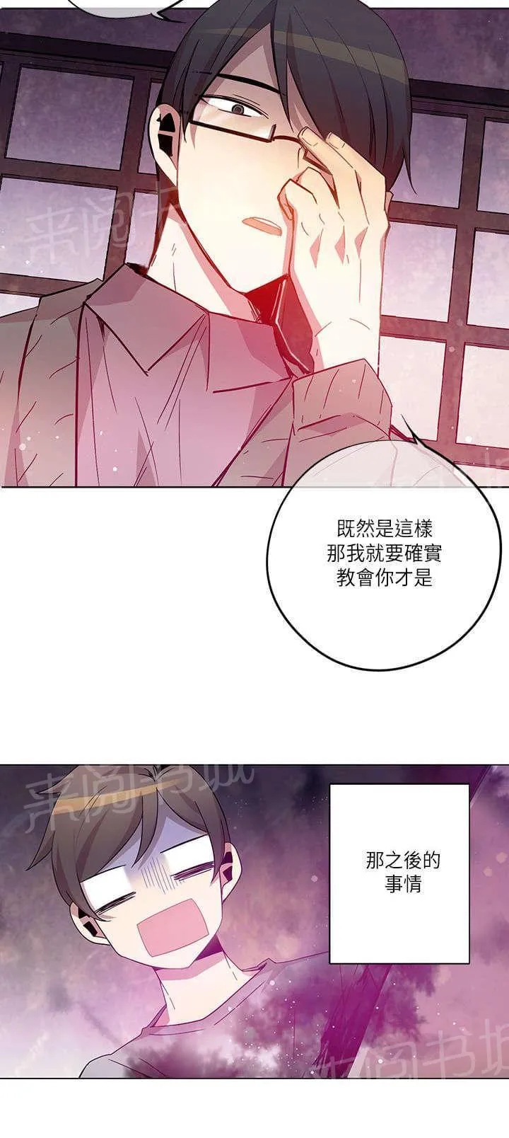 重读新期待漫画漫画,第13话8图