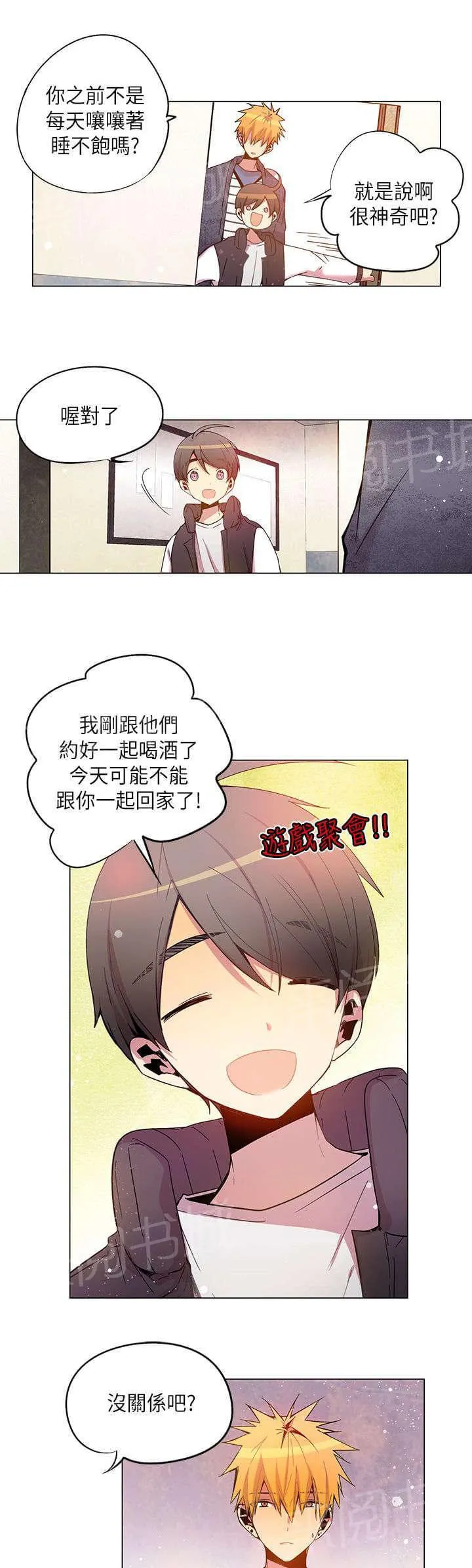 重读新期待漫画漫画,第37话7图