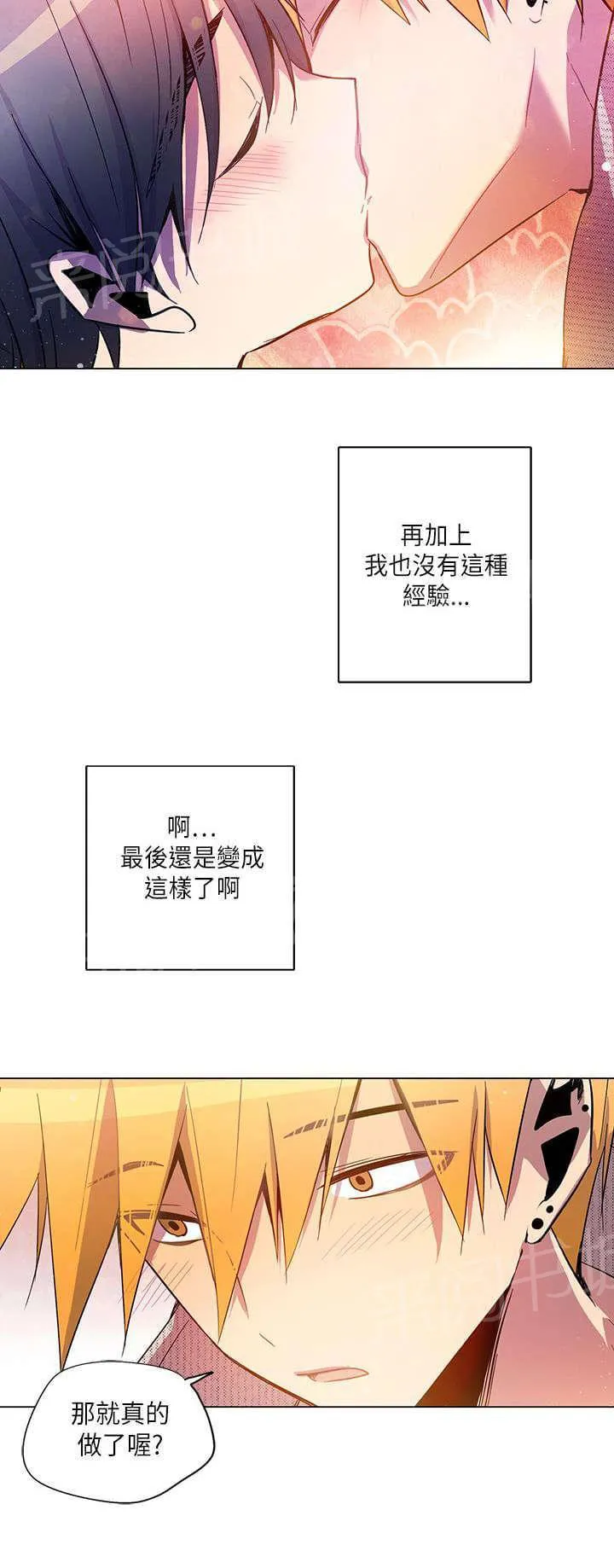 重读新期待漫画漫画,第21话14图