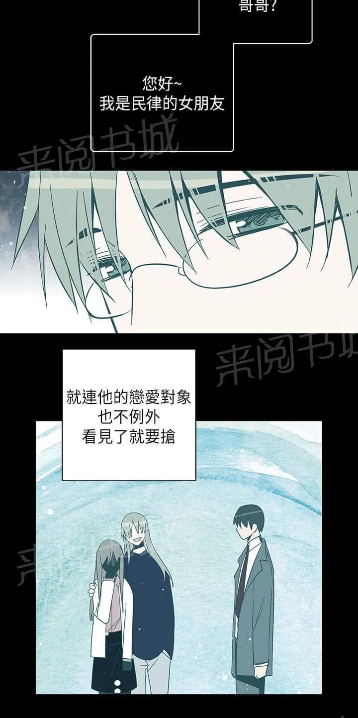 重读新期待漫画漫画,第71话14图